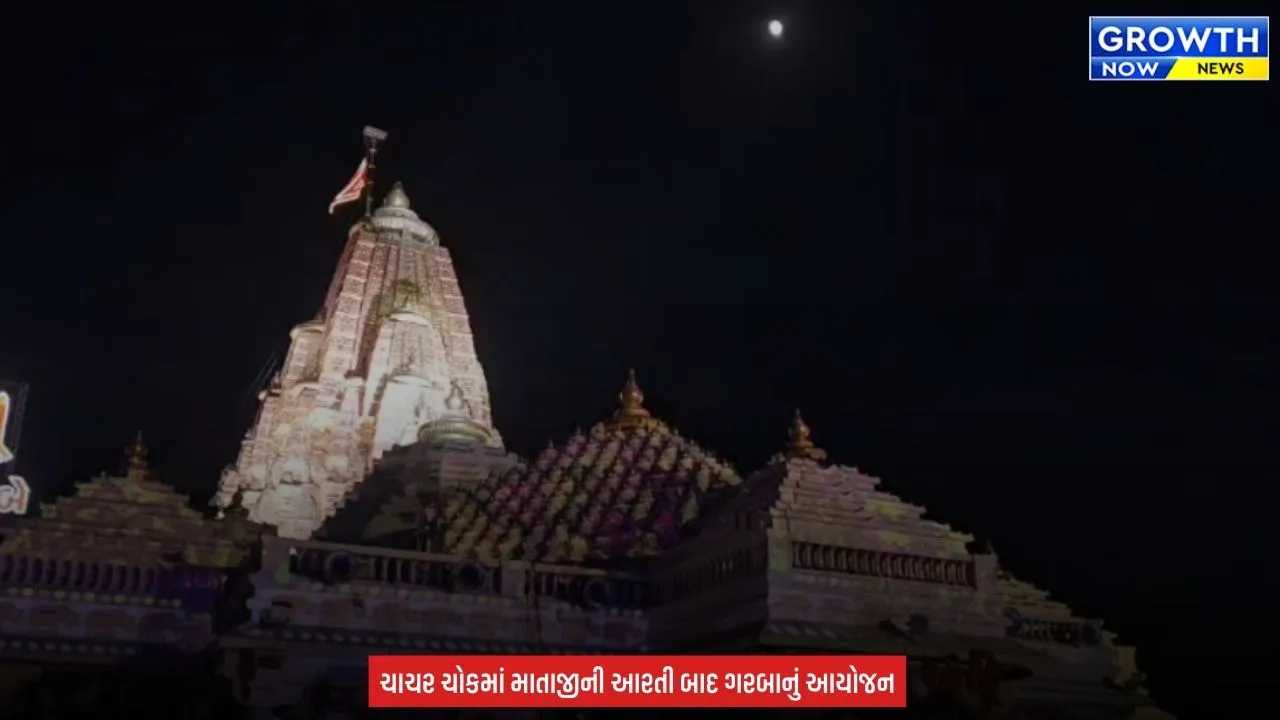 Shardiya Navratri 2026 : મોટા અંબાજીમાં નવરાત્રિ મહોત્સવની તડામાર તૈયારીઓ શરૂ, કોરિડોરનું કામ ચાલુ હોવા છતાં ચાચર ચોકમાં યોજાશે ગરબા
