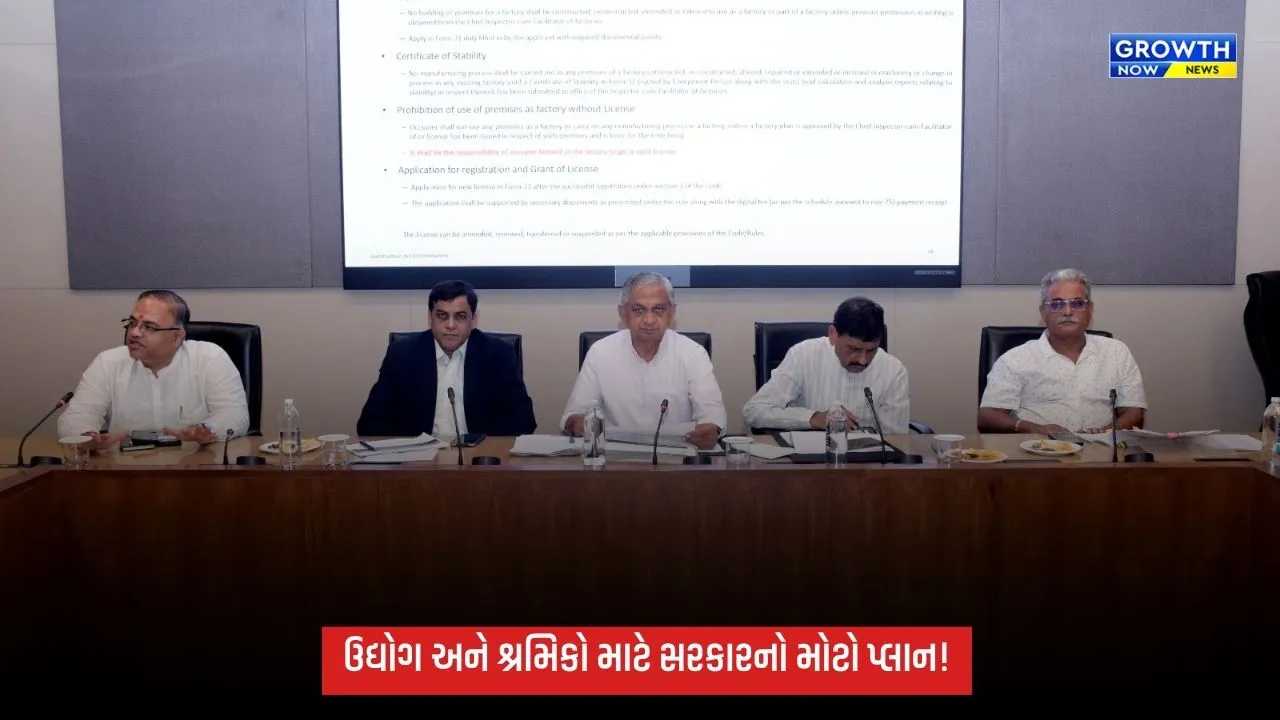 નવા શ્રમ કાયદાઓ અંગે ગાંધીનગરમાં જાગૃતિ કાર્યક્રમ, ઉદ્યોગ-શ્રમિક સહયોગ પર ભાર