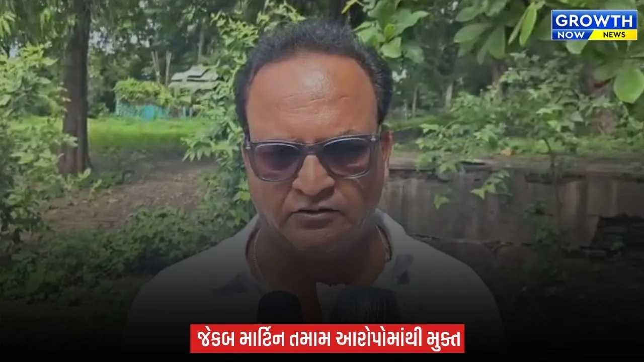 Vadodara : 22 વર્ષ જૂના કેસમાં જેકબ માર્ટિન નિર્દોષ જાહેર, કોર્ટમાંથી મોટી રાહત