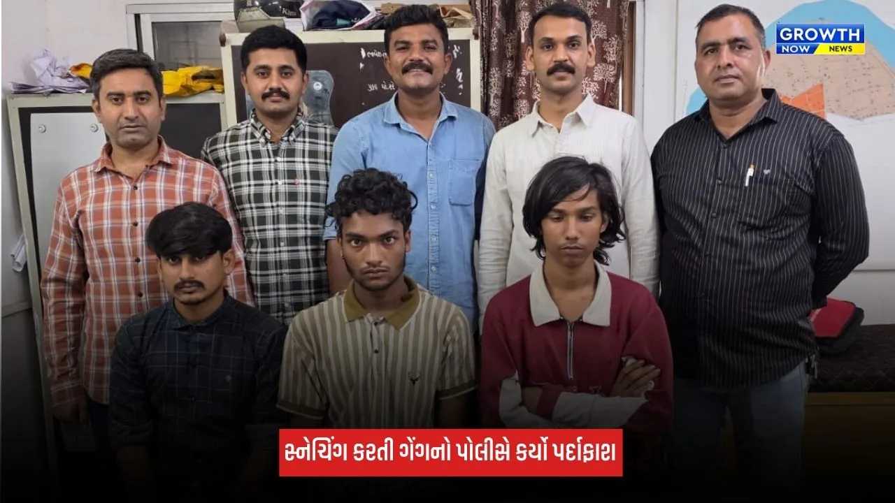 Surat: સિંગણપોરમાં મોબાઈલ સ્નેચિંગ ગેંગના 3 આરોપી ઝડપાયા, 6.10 લાખનો મુદ્દામાલ જપ્ત