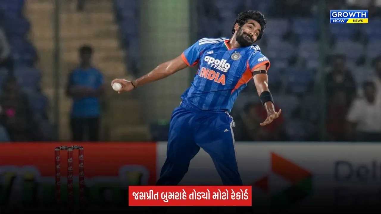 Ind Vs AFG: જસપ્રીત બુમરાહે મેડન ઓવર ફેંકીને રચ્યો ઈતિહાસ, ઝિમ્બાબ્વેના બોલરનો તોડ્યો રેકોર્ડ