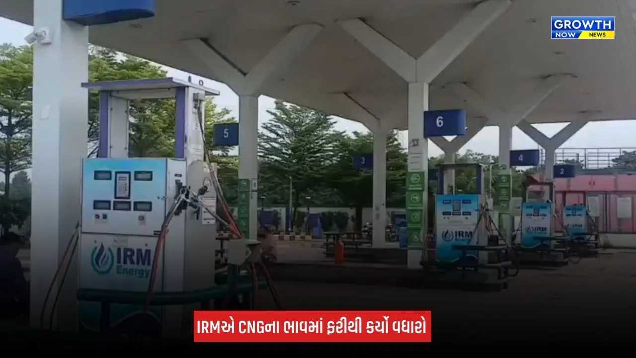CNG Price Hike: બનાસકાંઠામાં CNGના ભાવમાં ફરી વધારો, પ્રતિ કિલો રૂપિયા 4નો વધારો ઝીંકાયો