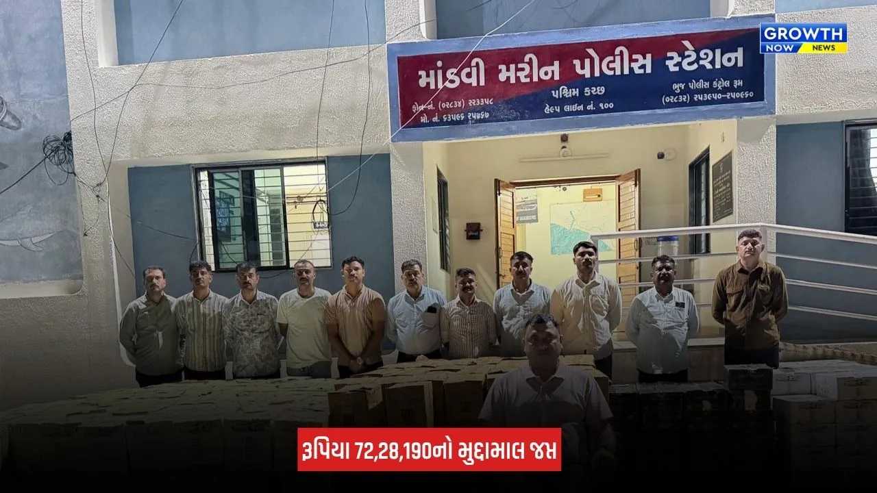 Kutch News: પશ્ચિમ કચ્છ LCBની ત્રગડીમાં મોટી કાર્યવાહી, દારૂ અને ચોખા સહિત રૂપિયા 72.28 લાખનો મુદ્દામાલ જપ્ત