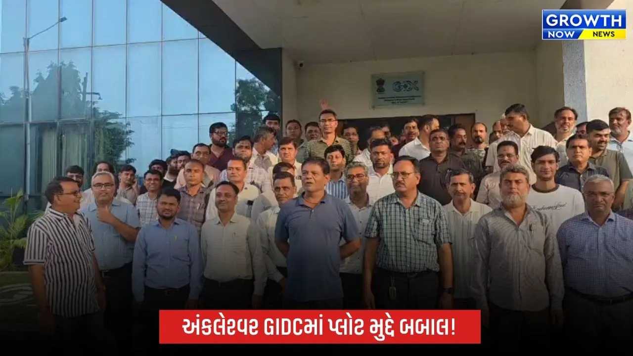 Ankleshwar GIDC: અંકલેશ્વર GIDCમાં રેસિડેન્શિયલ પ્લોટ ફાળવણી મુદ્દે બબાલ: વર્ષોથી વંચિત ઉદ્યોગકારો રસ્તા પર, GIDC પાસે ન્યાયની માંગ