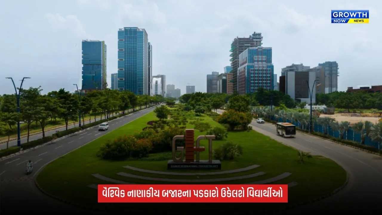 Finance Olympiad 2026 ગિફ્ટ સિટી અને આઈઆઈએમ બેંગ્લોર યોજશે, વિદ્યાર્થીઓને મળશે વૈશ્વિક નાણાકીય પડકારો ઉકેલવાની તક