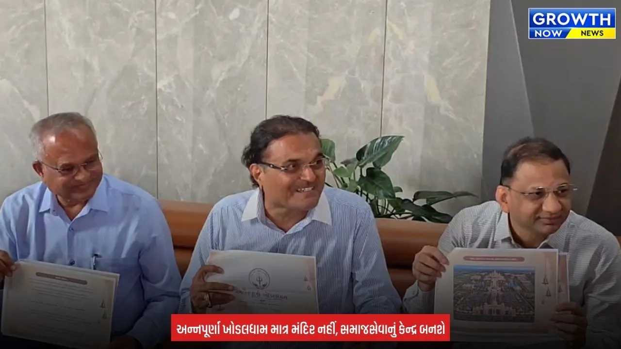 Surat Annapurna Khodaldham : સુરતના વેલંજા ખાતે 300 વીઘામાં બનશે અન્નપૂર્ણા ખોડલધામ, નરેશ પટેલને પણ અન્નપૂર્ણા ધામમાં આવકાર : મુકેશ પટેલ
