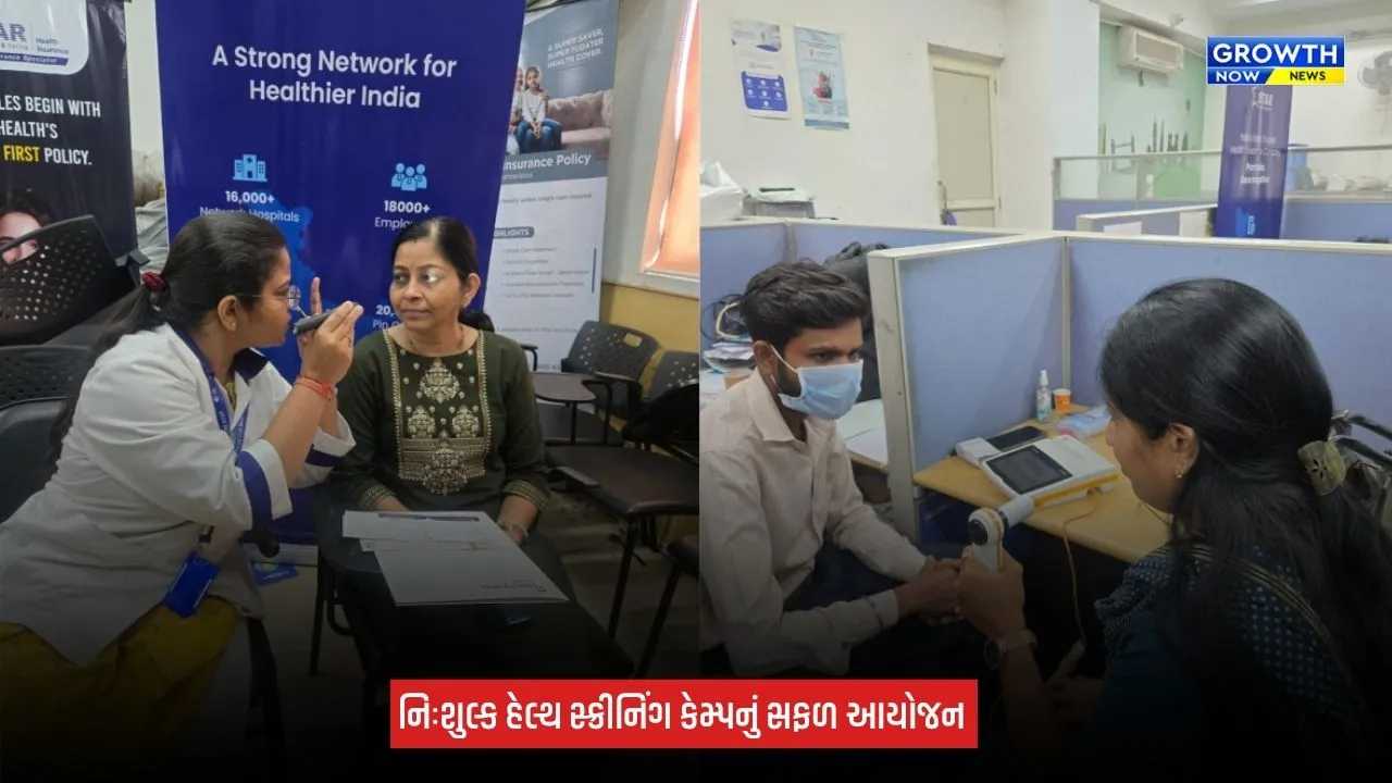 Ahmedabad News: સ્ટાર હેલ્થ ઈન્સ્યોરન્સનો નિઃશુલ્ક હેલ્થ સ્ક્રીનિંગ કેમ્પ યોજાયો, 120થી વધુ લોકોએ હેલ્થ સ્ક્રીનિંગ સેવાઓનો લાભ લીધો