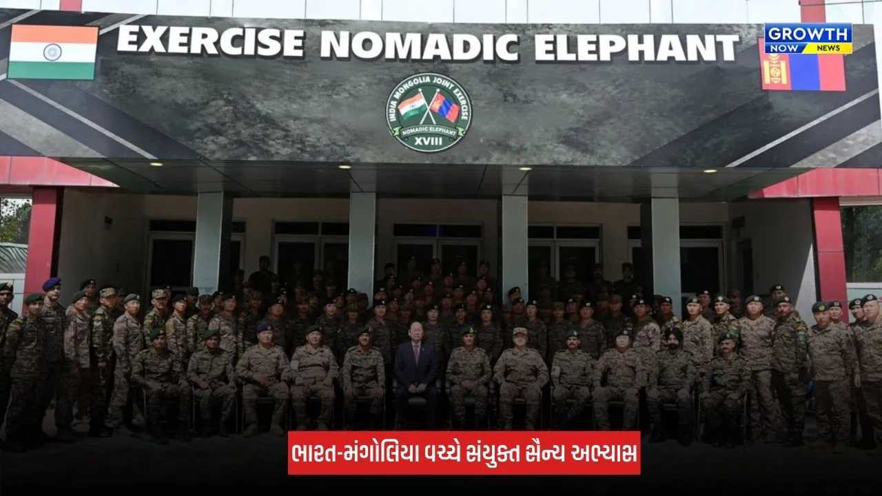 Uttrakhand : પિથોરાગઢમાં ભારત-મંગોલિયા સંયુક્ત સૈન્ય અભ્યાસ 'નોમેડિક એલિફન્ટ 2026' શરૂ