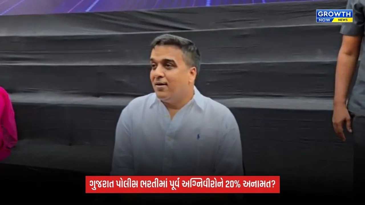 Ex Agniveer Reservation: ગુજરાત પોલીસ ભરતીમાં પૂર્વ અગ્નિવીરોને મોટી રાહત!