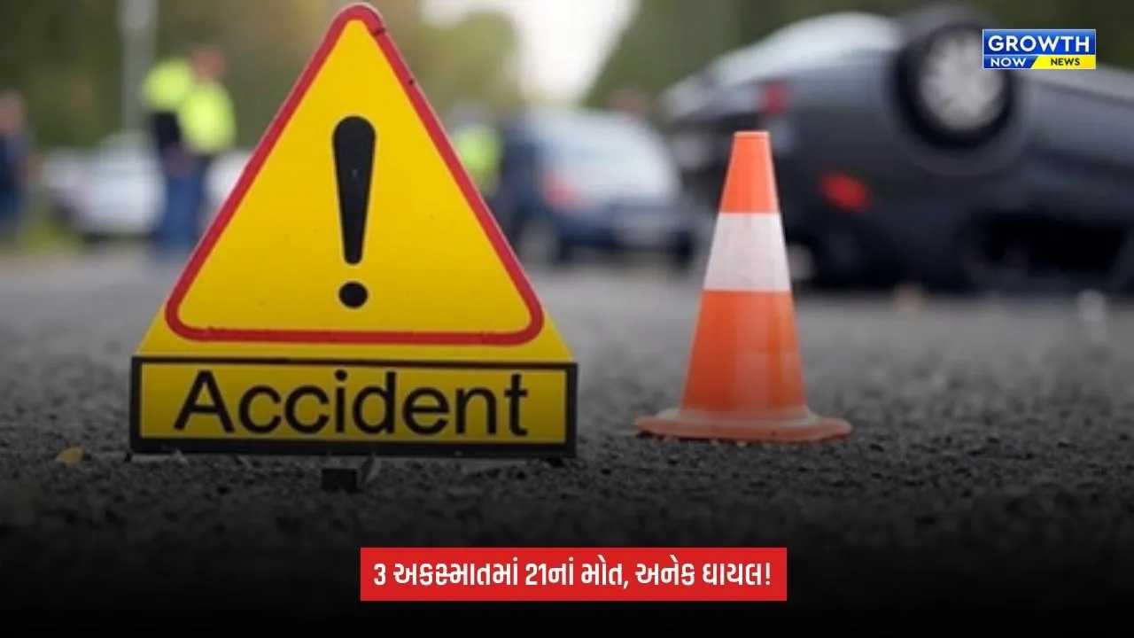 Road Accident: બીડમાં 5 સહિત કુલ 21નાં મોત, અનેક લોકો ઘાયલ