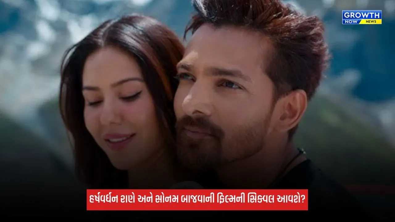 Ek Deewane Ki Deewaniyat 2ની તૈયારી શરૂ! ફરી એકવાર સાથે જોવા મળશે હર્ષવર્ધન રાણે અને સોનમ બાજવા