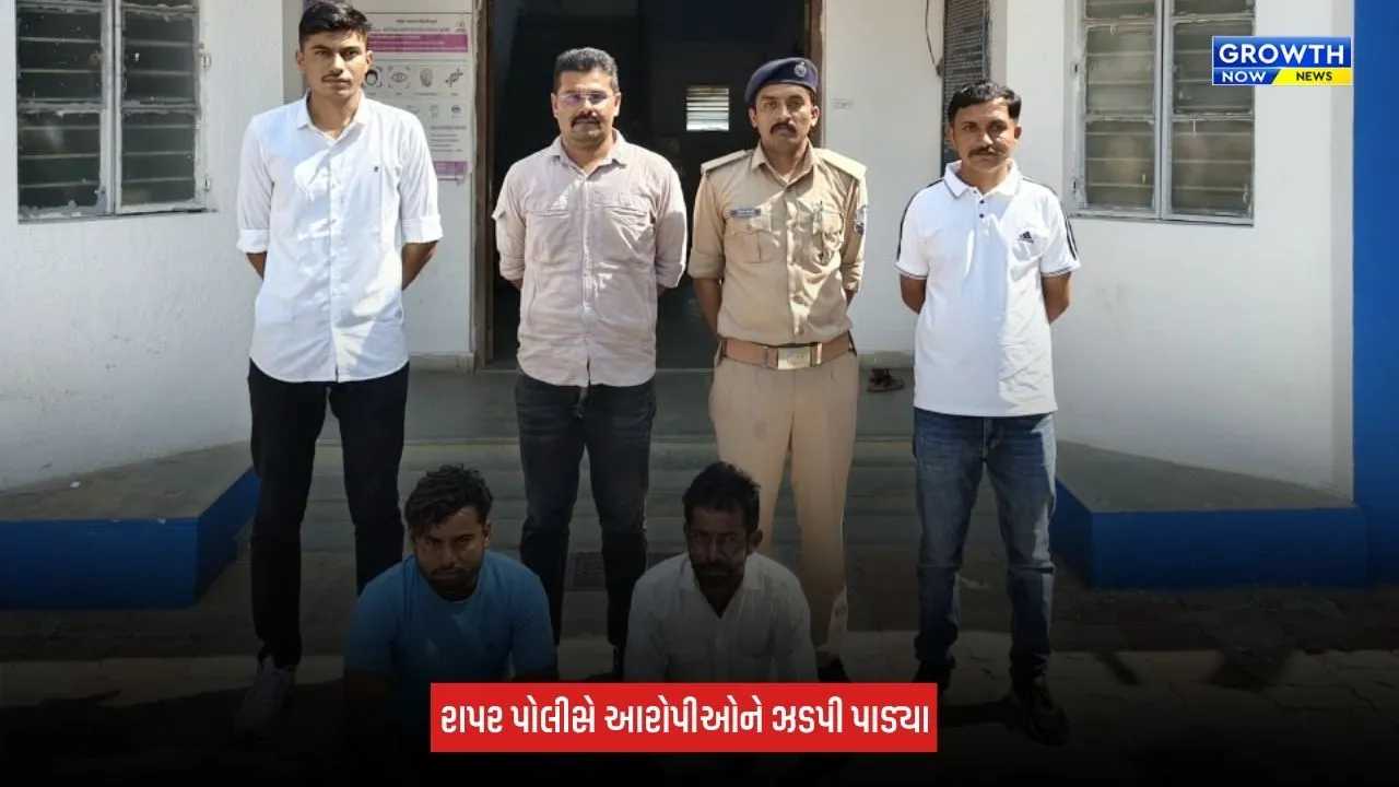 Kutch: રાપરના ખેંગારપર ગામે નવજાત શિશુના મોતના કેસનો ભેદ ઉકેલાયો, આરોપીઓની પોલીસે કરી ધરપકડ
