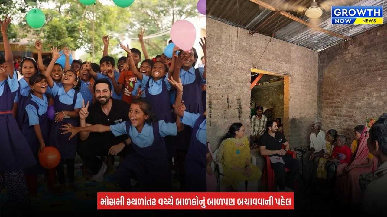 Jalna માં બાળકોને મળ્યા આયુષ્માન ખુરાના, સુરક્ષિત બાળપણ માટે આપ્યો ખાસ સંદેશ