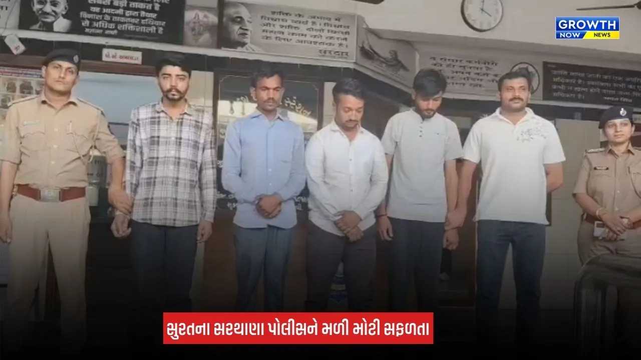 Surat News: નકલી પોલીસ બની ખંડણી વસૂલતા 4 આરોપી ઝડપાયા, ફરિયાદીનું અપહરણ કરી પડાવ્યા રૂપિયા 4 લાખ