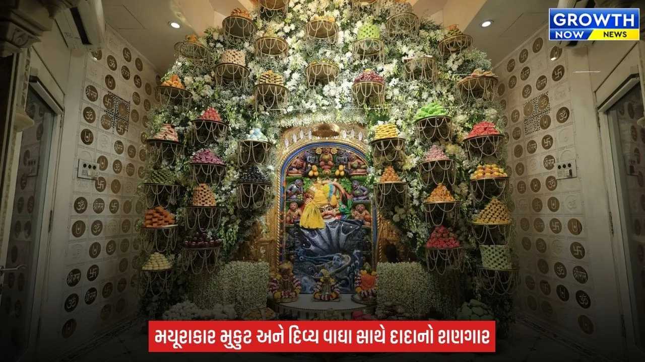 Salangpur માં ભક્તિનો ભવ્ય મહોત્સવ, કષ્ટભંજનદેવને ધરાવાયો 1008 વાનગીઓનો અન્નકૂટ