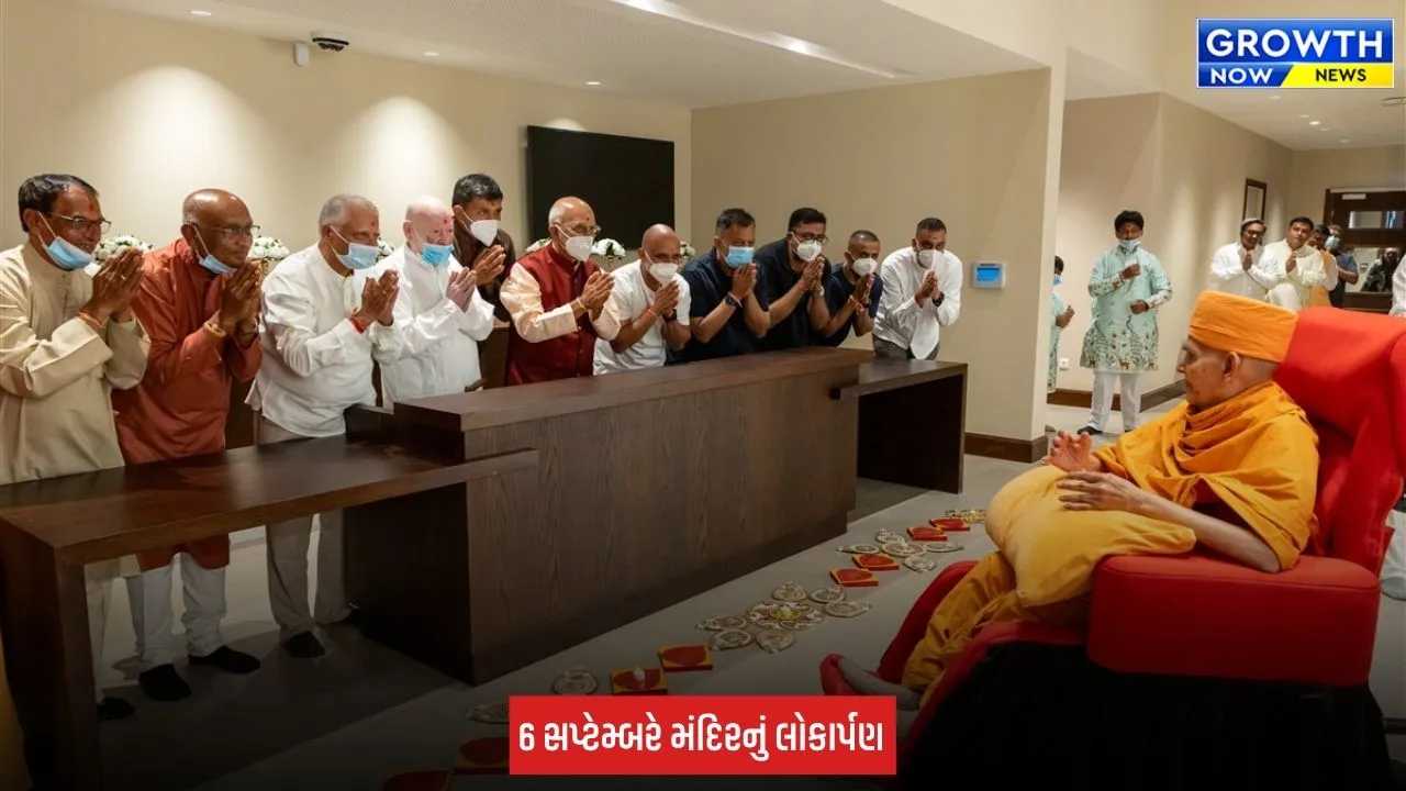 Swaminarayan Temple: પેરિસમાં મહંત સ્વામી મહારાજનું આગમન,  હિન્દુ મંદિરના લોકાર્પણનો માર્ગ મોકળો