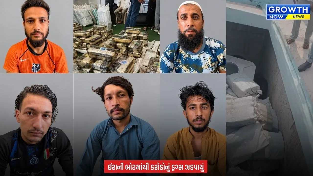 Gujarat ATS Coast Guard Operation Drugs : ઈરાનથી ભારત ડ્રગ્સ ઘુસાડવાનું કાવતરું નિષ્ફળ, 400 કિલો મેથામ્ફેટામાઈન જપ્ત કરાયું