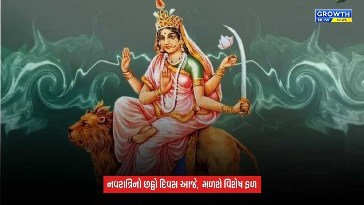 Shardiya Navratri 2026: નવરાત્રિના છઠ્ઠા દિવસે વાંચો માં કાત્યાયનીની કથા, આરતીથી પૂર્ણ કરો પૂજા