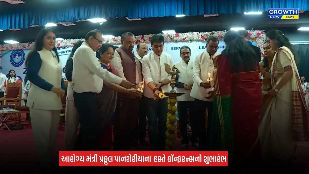 Ahmedabad News: આરોગ્ય મંત્રી પ્રફુલ પાનશેરીયાના હસ્તે 23મી TNAI ગુજરાત રાજ્ય કૉન્ફરન્સનો પ્રારંભ