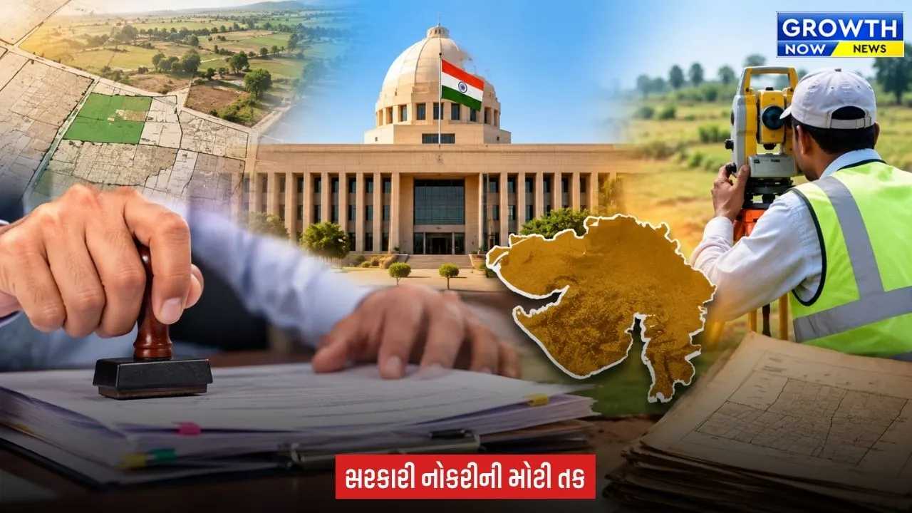 Gujarat માં જમીન દફતર નિરીક્ષકની 165 ખાલી જગ્યાઓ ભરાશે, ભરતી પ્રક્રિયા શરૂ