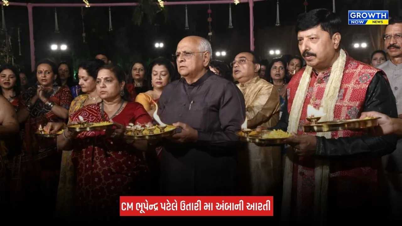 Gandhinagar : IAS વાઈવ્સ વેલફેર એસોસિએશનના નવરાત્રી ગરબામાં CM ભૂપેન્દ્ર પટેલે મા અંબાની આરતી ઉતારી