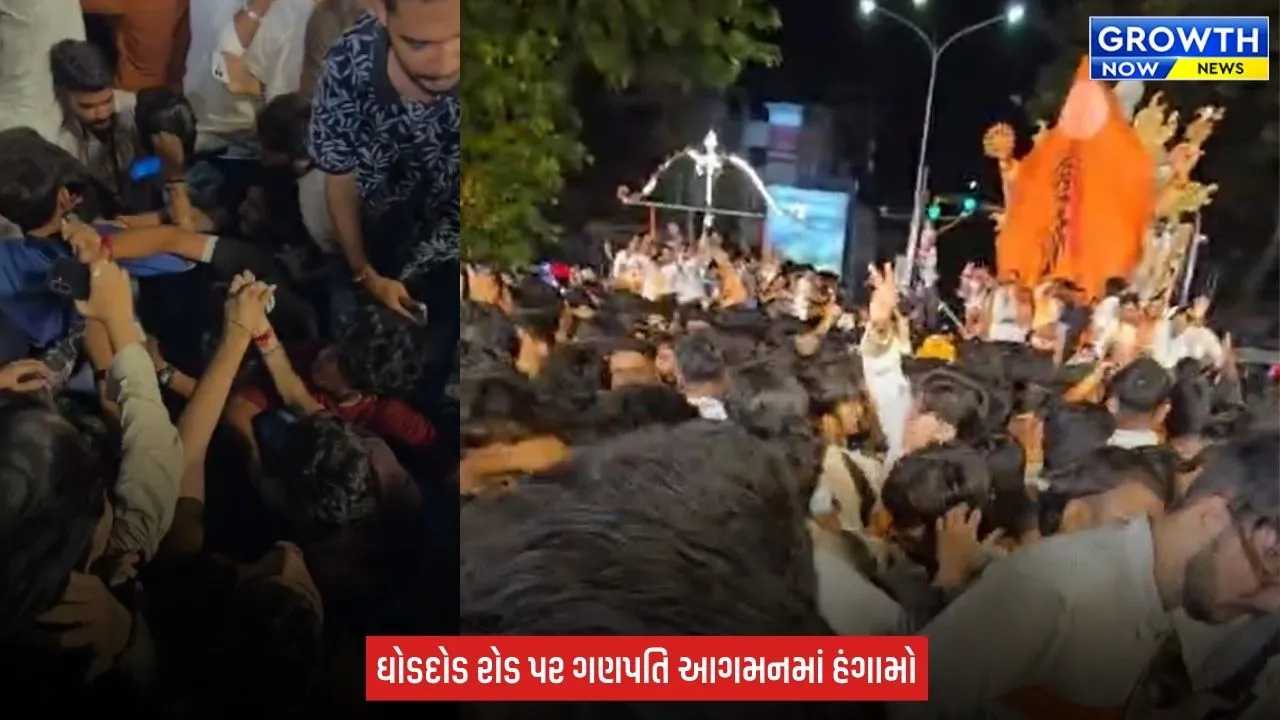 Surat માં ગણપતિ આગમનમાં અવ્યવસ્થા, ભાગદોડ વચ્ચે અનેક ભકતો ધક્કામુક્કીમાં નીચે પટકાયા