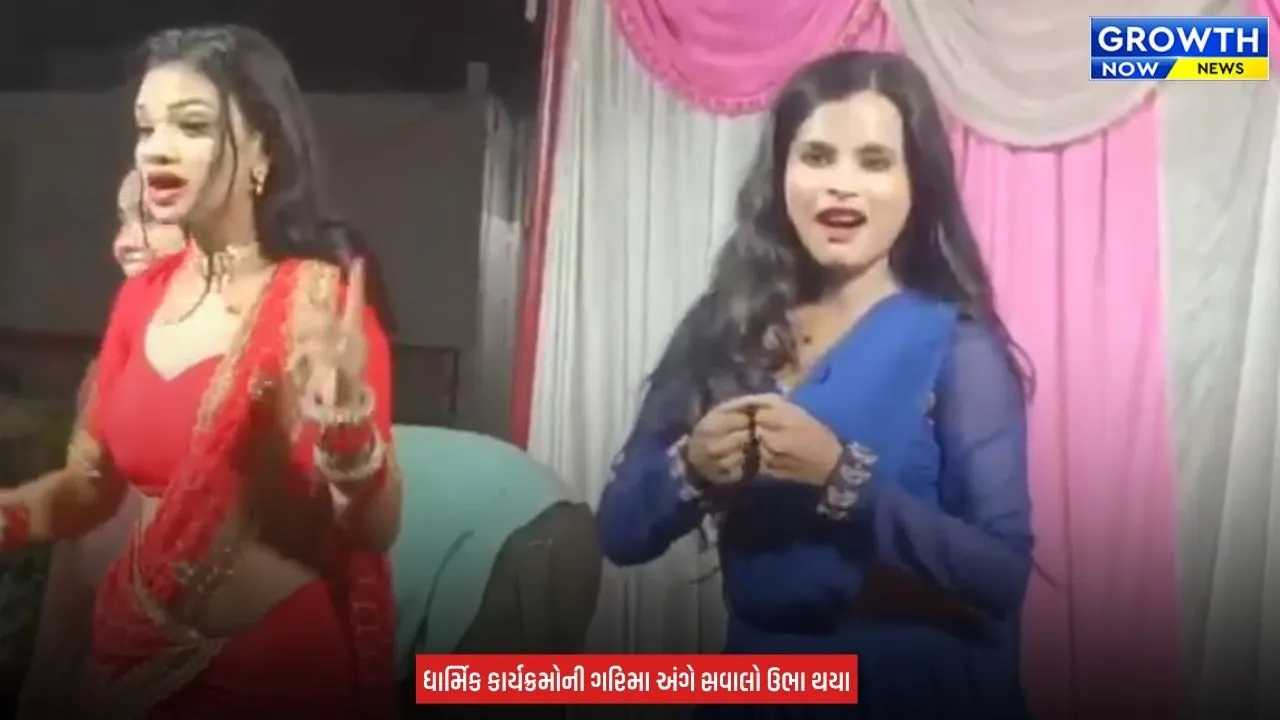 Surat Navratri News : સુરતમાં નવરાત્રિના પંડાલમાં ‘જય માતાજી’ના બદલે ‘શીલા કી જવાની’ગીત વાગ્યું, ડાન્સરો નાચતા ધાર્મિક ગરિમા સામે સવાલ ઉભા થયા