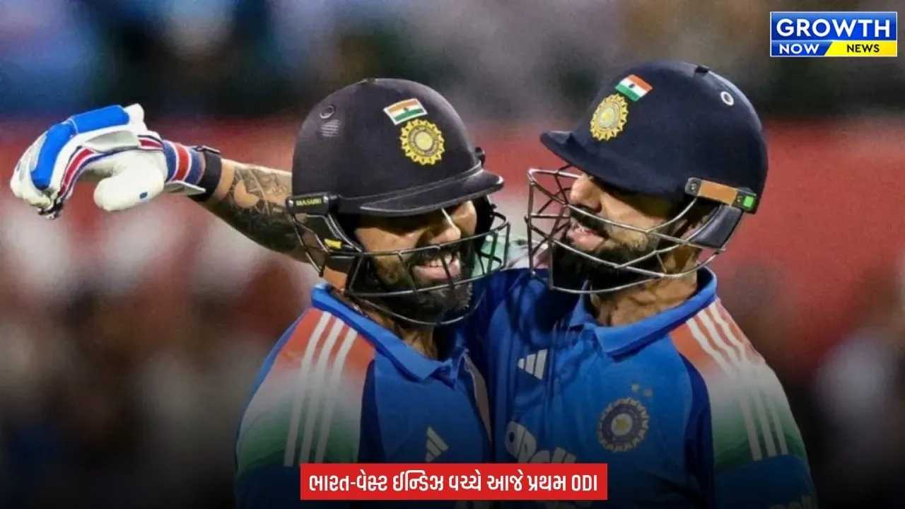 IND VS WI : તિરુવનંતપુરમમાં આજે ભારત-વેસ્ટ ઈન્ડિઝ વચ્ચે જામશે જંગ, રોહિત-વિરાટની વાપસીથી વધ્યો રોમાંચ