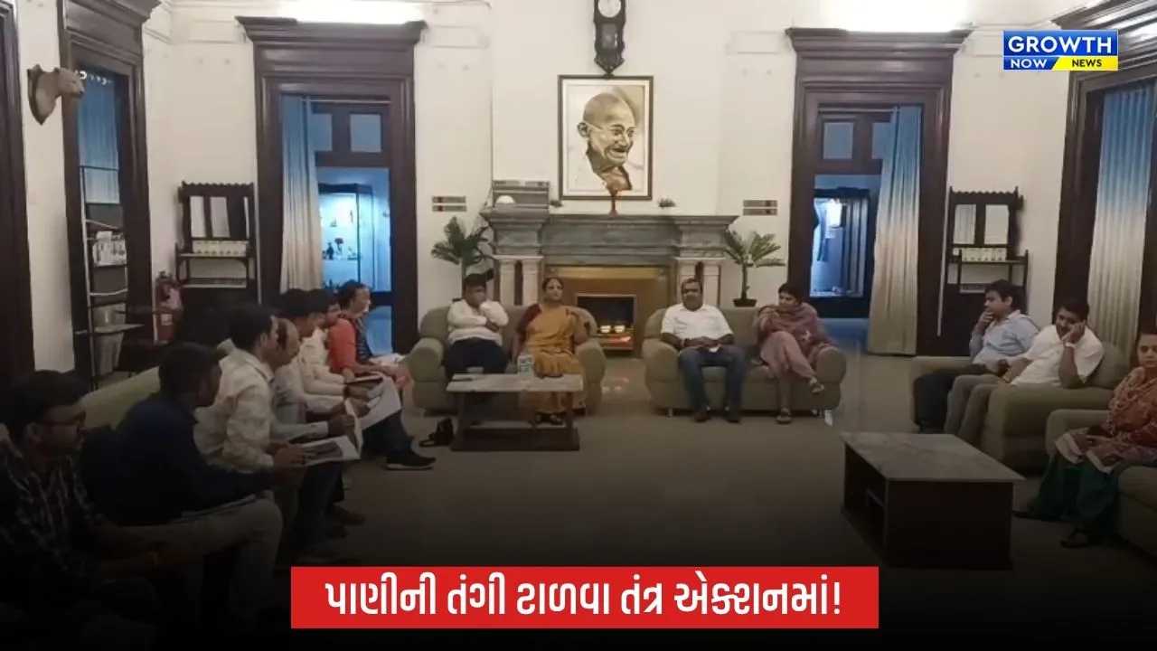Jamnagarમાં ઉનાળામાં પાણીની તંગી ન સર્જાય તે માટે તંત્રનું આગોતરું આયોજન, જૂન સુધીના જથ્થા પર ચર્ચા