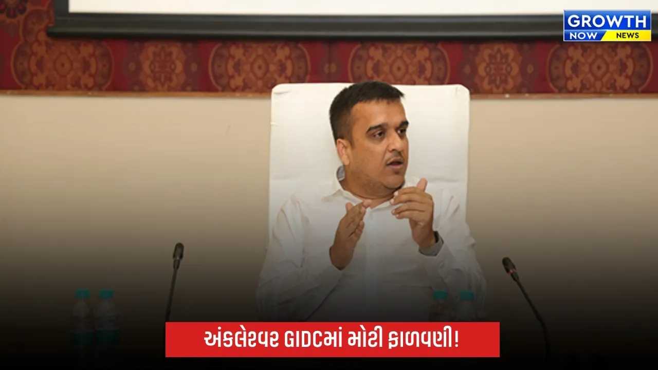 વર્ષ 2018થી પડતર પ્રશ્નનો ઉકેલ: અંકલેશ્વર GIDCમાં 434 લોકોને રહેણાંક પ્લોટની ફાળવણી
