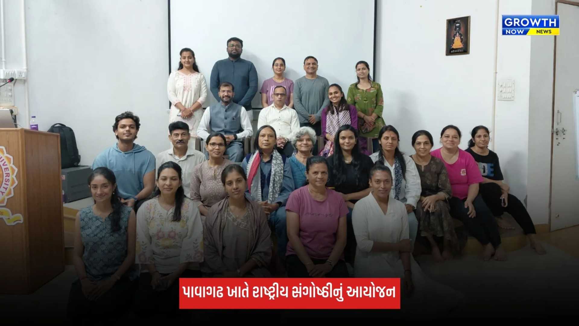 Pavagadh ખાતે રાષ્ટ્રીય સંગોષ્ઠીનું આયોજન, લકુલીશ યોગ યુનિવર્સિટીના ડૉ. દિવ્યાંશ જૈન 'શાશ્વત અતિથિ' તરીકે રહ્યા હાજર