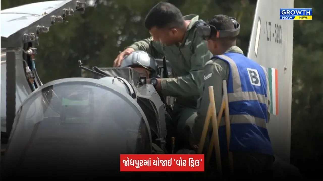 Rajasthan: ભારત-જાપાન વાયુસેનાના એર ચીફે ભરી ઉડાન, જોધપુરમાં યોજાઈ 'વોર ડ્રિલ'