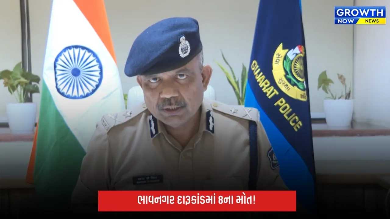ભાવનગર દારૂકાંડમાં 8ના મોત, 31 સારવાર હેઠળ; પોલીસ અધિકારીઓ સામે કડક કાર્યવાહી