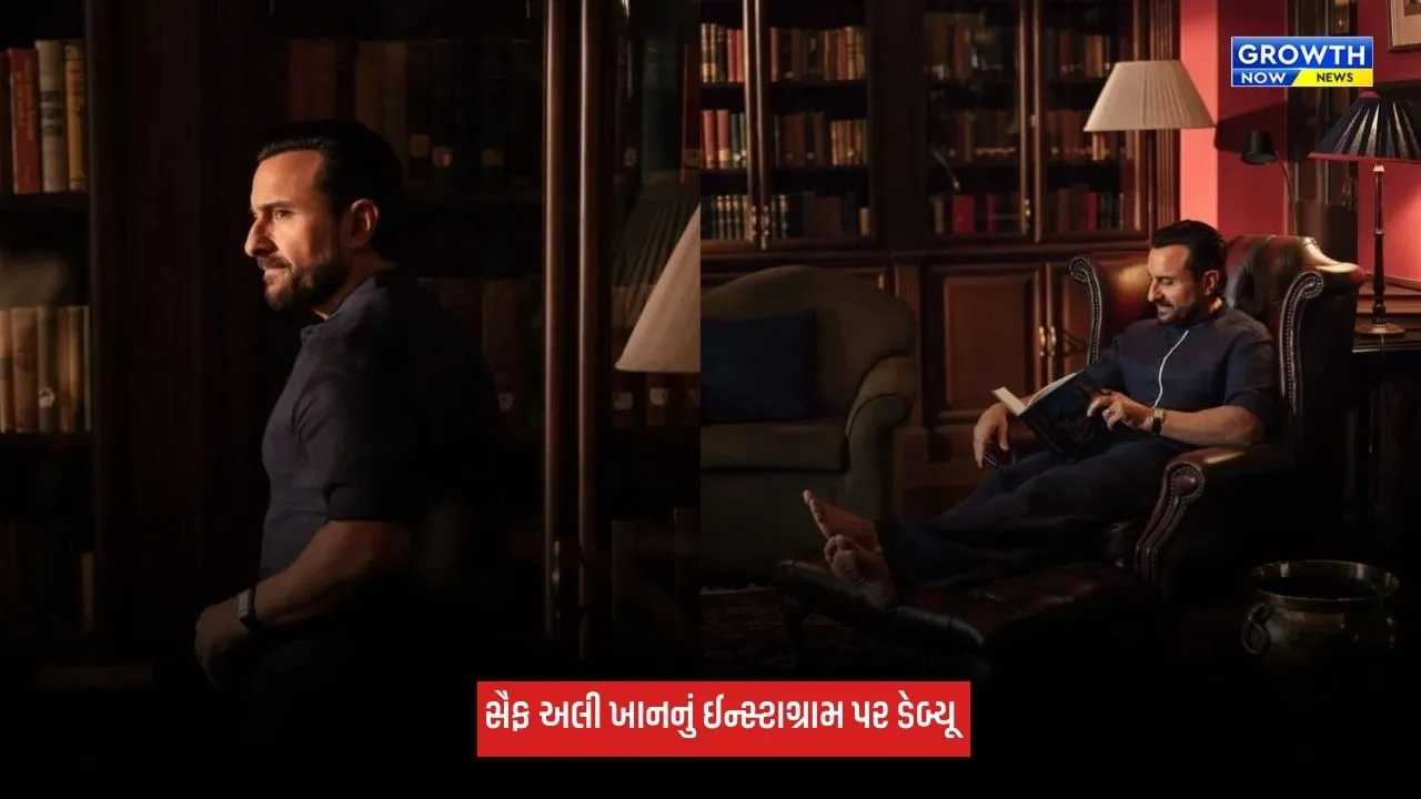 Saif Ali Khan: સૈફ અલી ખાનનું ઈન્સ્ટાગ્રામ પર ડેબ્યૂ, ફક્ત આ એક સ્ટારને કરે છે ફોલો