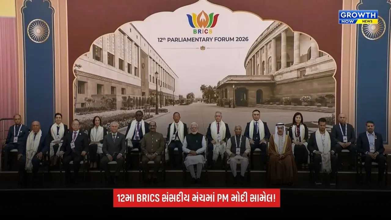 12th BRICS: PM મોદી 12મા બ્રિક્સ સંસદીય મંચમાં સામેલ થયા, વિદેશી પ્રતિનિધિઓ સાથે કરી ચર્ચા