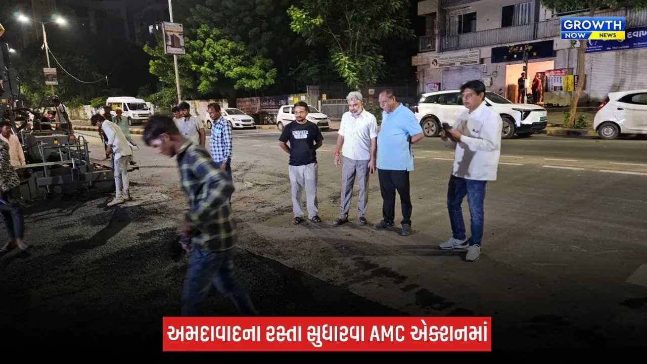 Ahmedabadમાં વરસાદ બાદ રોડ રિપેરિંગ કામગીરીનું મેયરે રાત્રિ નિરીક્ષણ કર્યું, વિવિધ વિસ્તારોમાં સ્થળ પર જઈ કરી સમીક્ષા