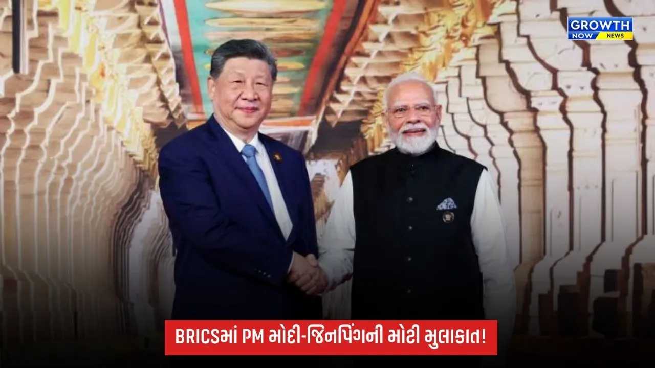 BRICS Summitમાં વૈશ્વિક નેતાઓનો જમાવડો, PM મોદી અને શી જિનપિંગ વચ્ચે મહત્વપૂર્ણ મુલાકાત
