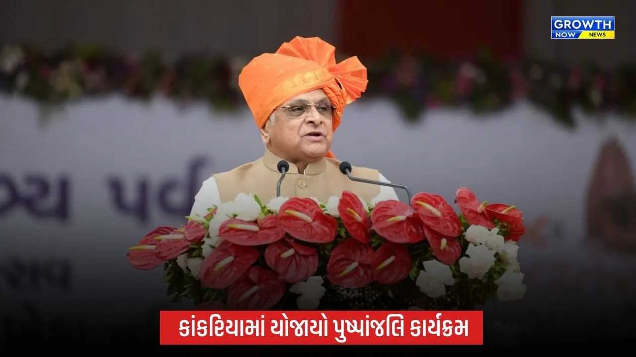 કાંકરિયામાં CM ભૂપેન્દ્ર પટેલે પંડિત દીનદયાળ ઉપાધ્યાયને અર્પણ કરી પુષ્પાંજલિ