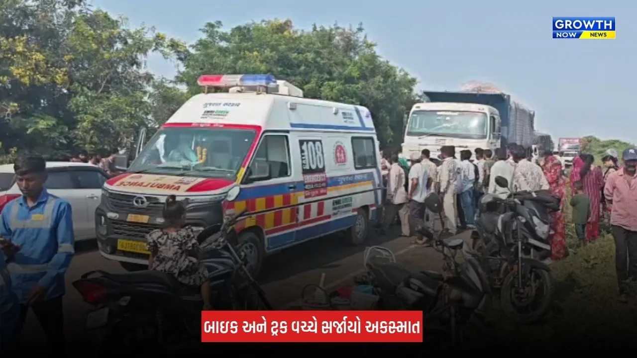Amreli News: જાફરાબાદના લુણસાપુર નજીક બાઈક અને ટ્રક વચ્ચે ગમખ્વાર અકસ્માત, 22 વર્ષીય યુવકનું મોત