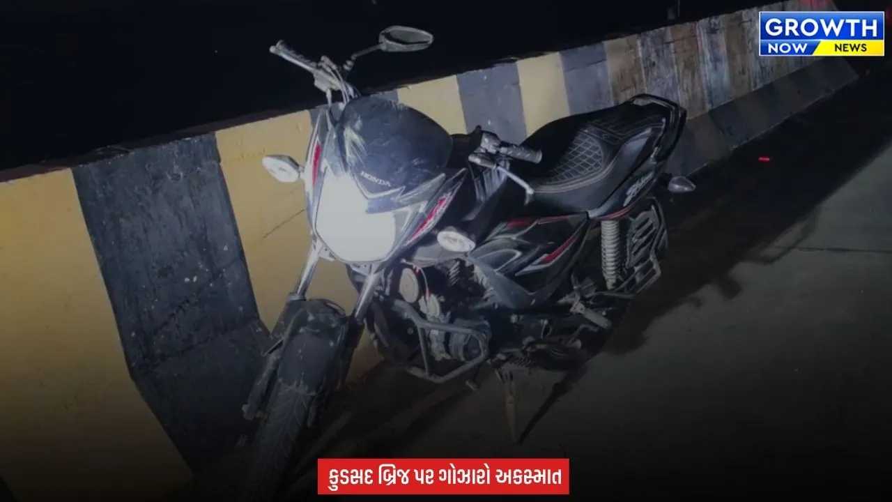 Surat Olpad Accident News : 50 ફૂટથી વધુ ઊંચા બ્રિજ પરથી બાઇક ચાલકો નીચે પટકાતા 3નાં મોત, એકની હાલત ગંભીર
