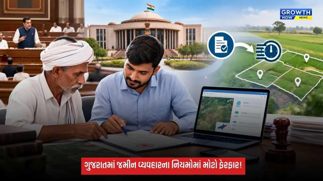 Revenue Amendment Bill 2026: ખેડૂતો માટે મોટી રાહત: ગુજરાત જમીન મહેસૂલ સુધારા વિધેયક 2026 વિધાનસભામાં પસાર