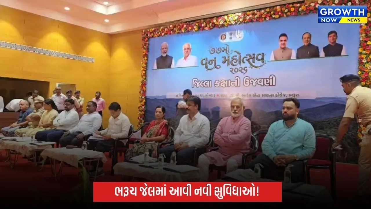 Bharuch Jail Development Project: ભરૂચ જેલમાં રૂ.16 કરોડના પ્રકલ્પોનું લોકાર્પણ, ફિમેલ બેરેકથી હાર્ડકોર સેલ સુધી નવી સુવિધાઓ