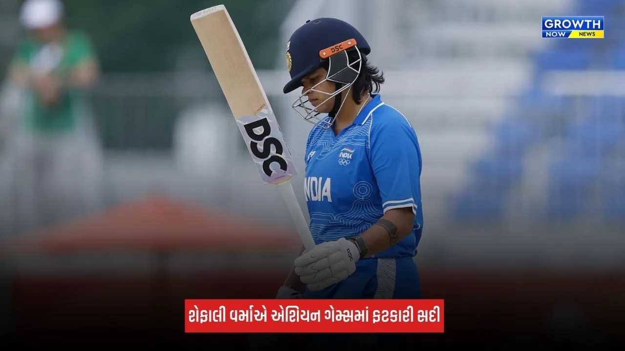 Asian Games 2026: શેફાલી વર્માની ઐતિહાસિક સદી, બનાવ્યા અનેક રેકોર્ડ