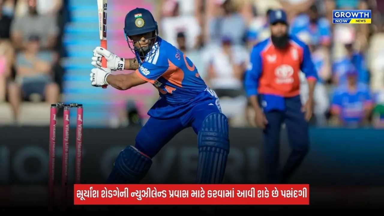 Suryansh Shedgeની ODI ટીમમાં થશે એન્ટ્રી! ન્યુઝીલેન્ડ પ્રવાસ માટે કરવામાં આવી શકે છે પસંદગી