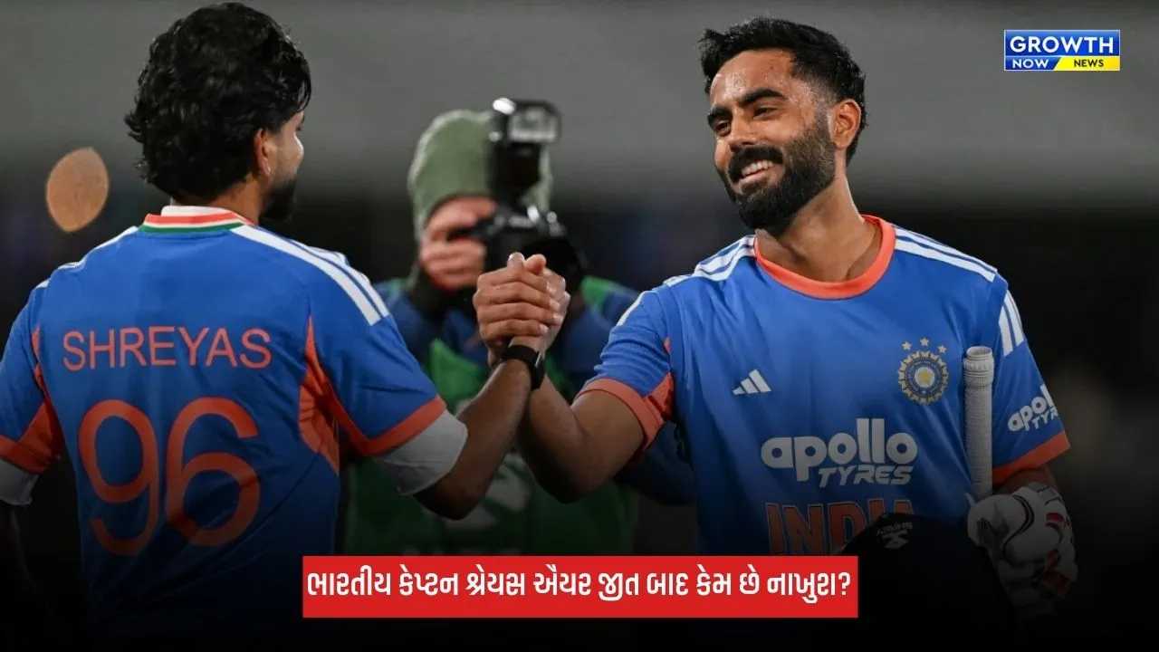 Ind Vs NZ: જીત છતાં કેપ્ટન ભારતીય કેપ્ટન શ્રેયસ ઐયર નાખુશ, નમન ધીરના કર્યા ભરપૂર વખાણ