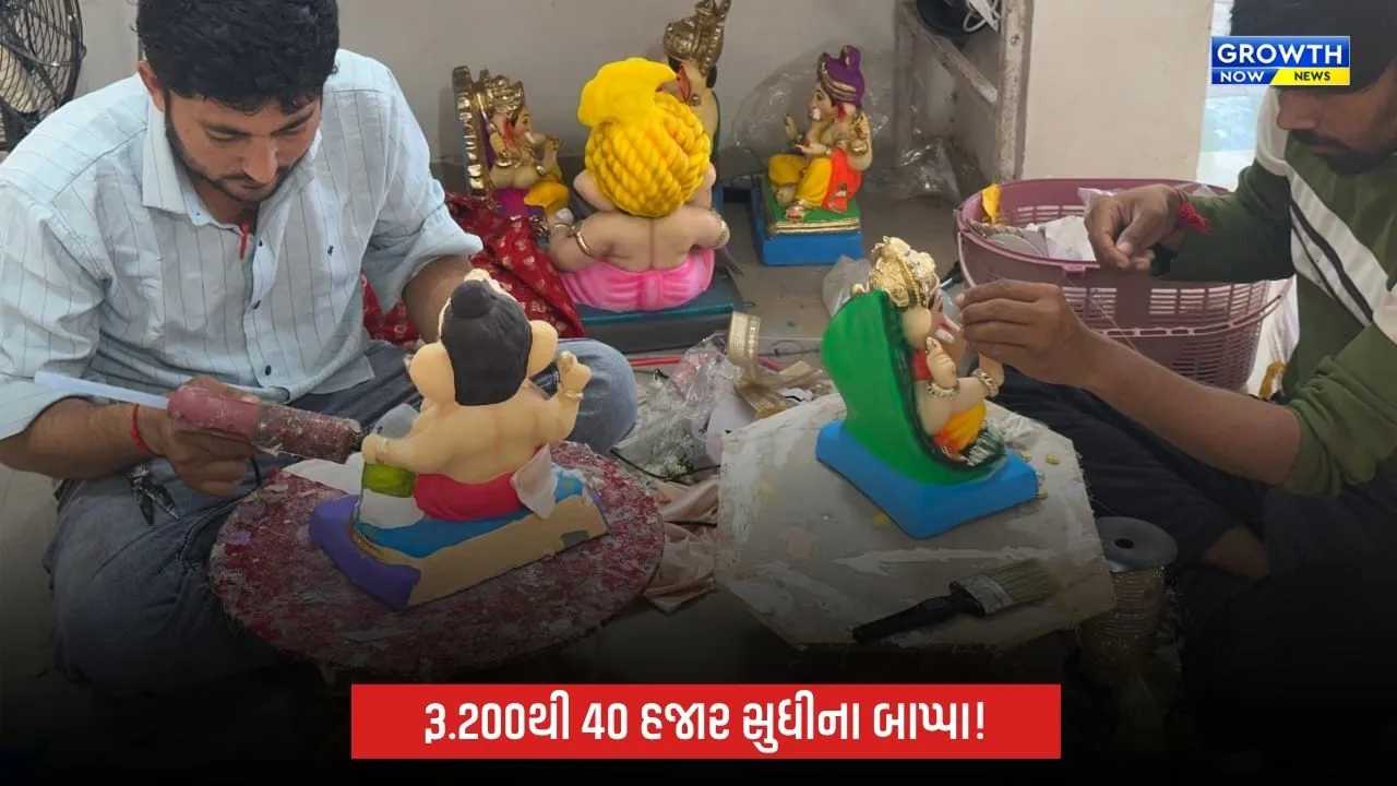 ભાવનગરમાં ગણેશોત્સવનો માહોલ જામ્યો, સીતારામ મૂર્તિ આર્ટની ભવ્ય શ્રીજીની પ્રતિમાઓ બની આકર્ષણ