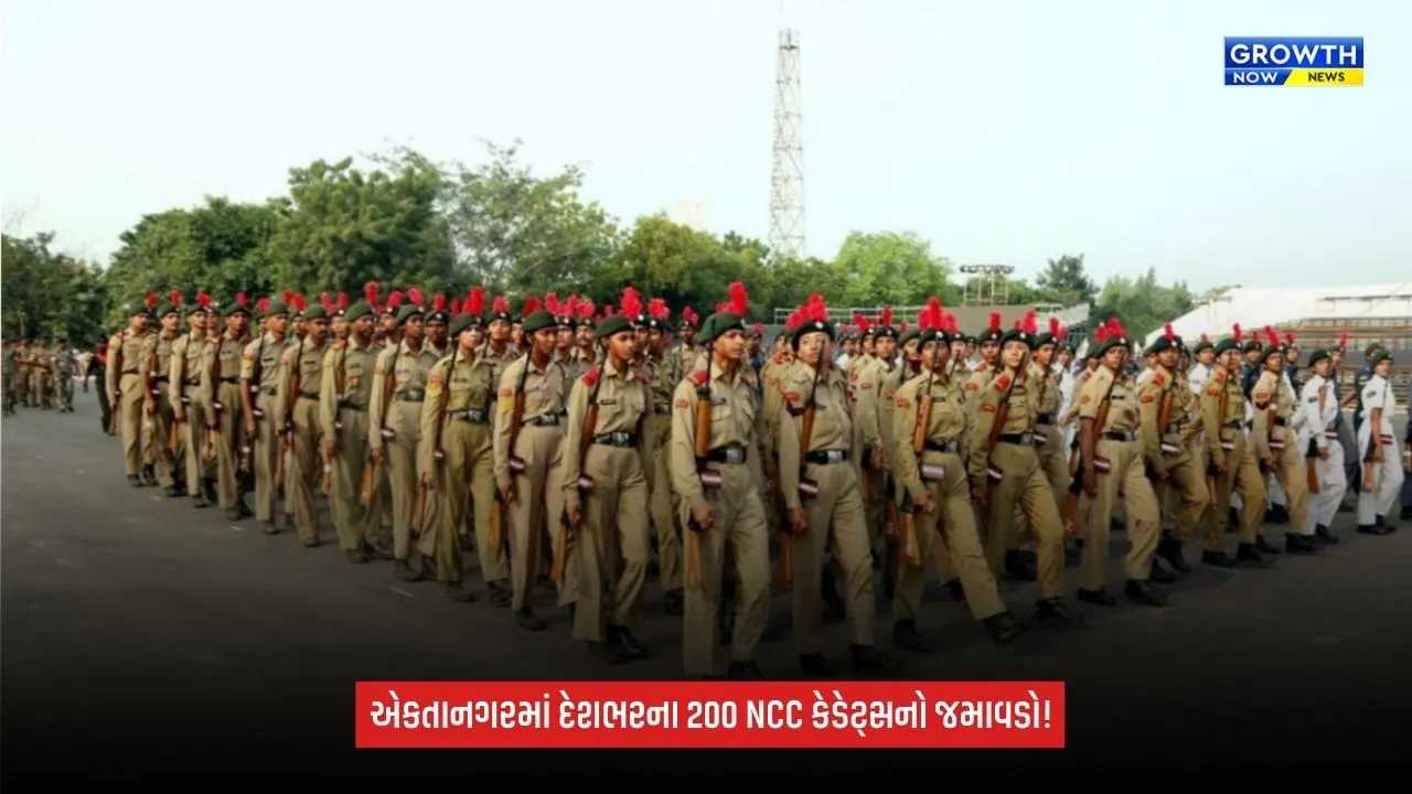 Ekta Diwas 2026ની તૈયારીઓ તેજ, એકતાનગરમાં દેશભરના 200 NCC કેડેટ્સનો વિશેષ કેમ્પ