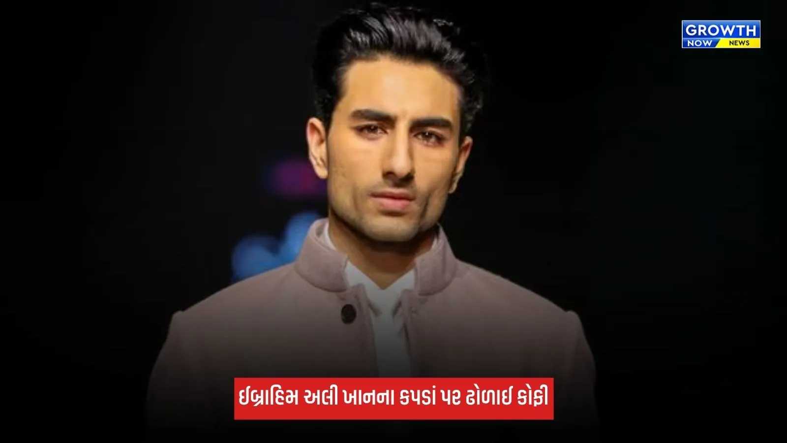 Ibrahim Ali Khan સાથે સેલ્ફી લેતી વખતે બની ઘટના, કપડાં પર ઢોળાઈ કોફી, એક્ટરનું રિએક્શન વાયરલ