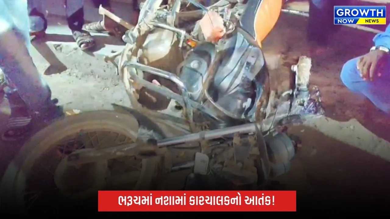 ભરૂચમાં નશામાં ધૂત કારચાલકનો આતંક: ધોળીકુઈ બજારમાં 4 લોકોને અડફેટે લીધા