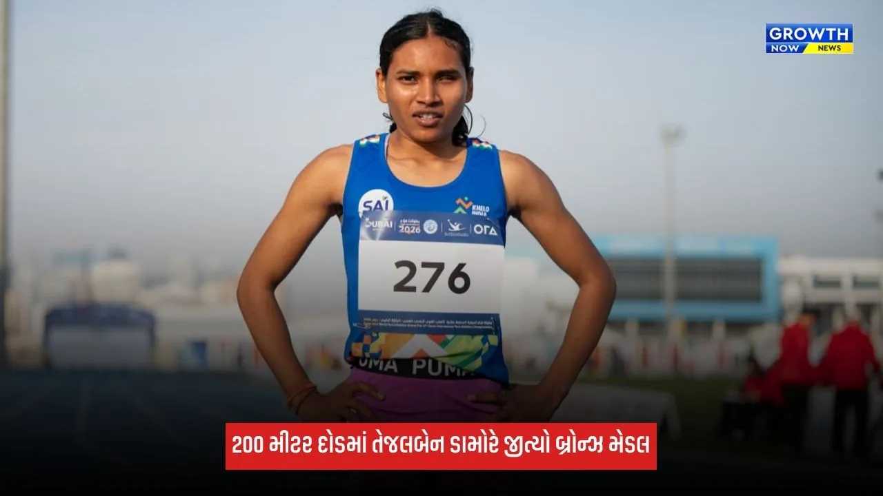 Asian Para Games 2026: એશિયન પેરા ગેમ્સમાં 200 મીટર દોડમાં તેજલબેન ડામોરે જીત્યો બ્રોન્ઝ મેડલ